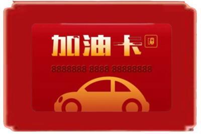 长治烟酒回收加油卡.jpg